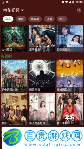 新樂影視永久免費版