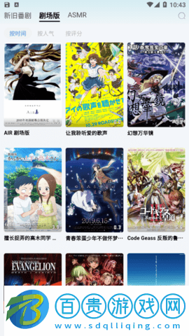 NyaFun動漫手機版