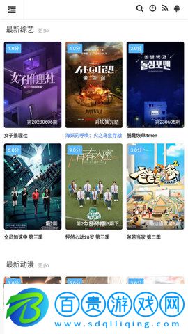 家教影視免費版