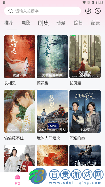 小辣椒影院免費(fèi)版