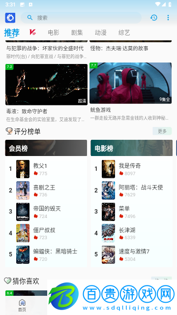 蝸居影視大全無廣告版