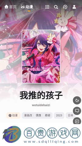 橘子ACG2023最新版