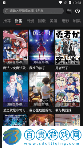 次元動漫工廠免費版