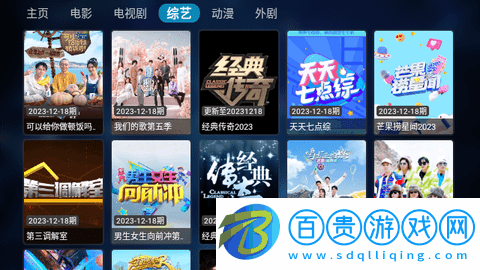 香水貓影院電視盒子版