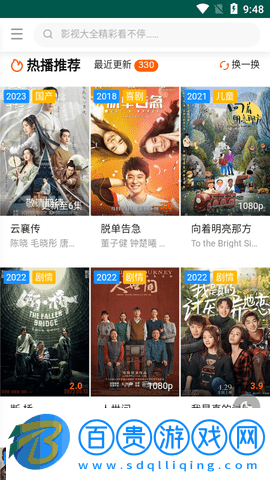 孤城影視純凈版