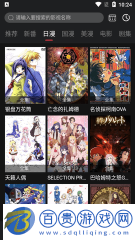 次元動漫工廠免費版