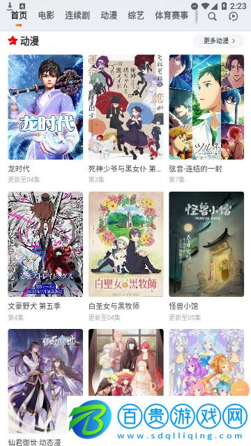 菊花影視安卓版