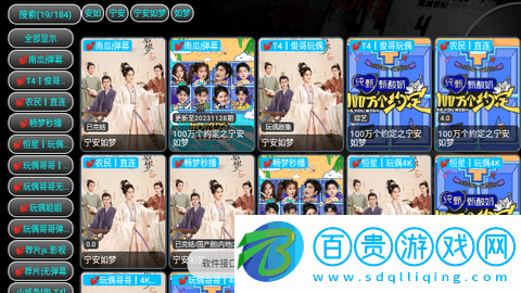 靈狐影視無廣告版