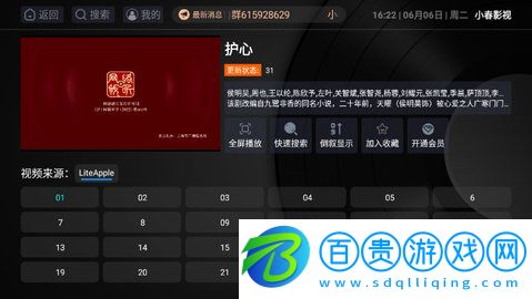 小春影視2023最新版