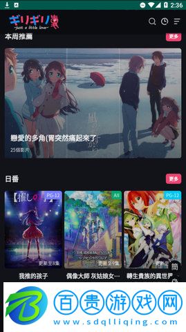 girigirl動漫2023最新版