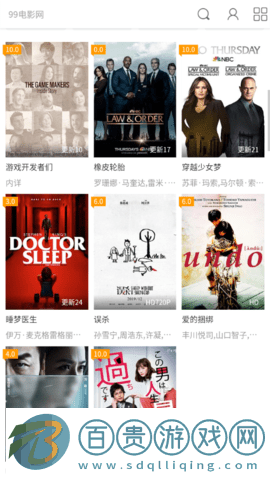 99影視去廣告版
