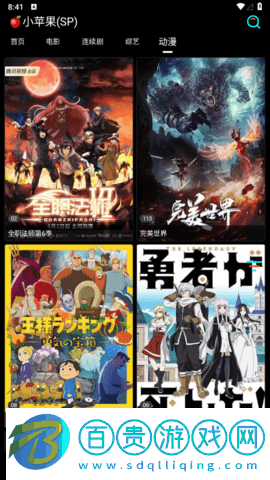 TV影音2023最新版