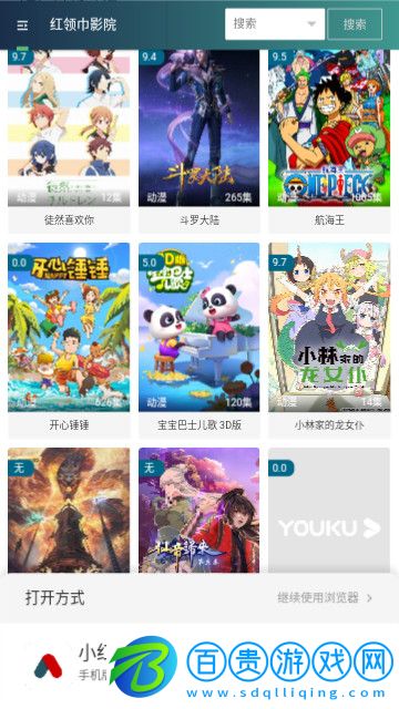 4虎影視安卓最新版