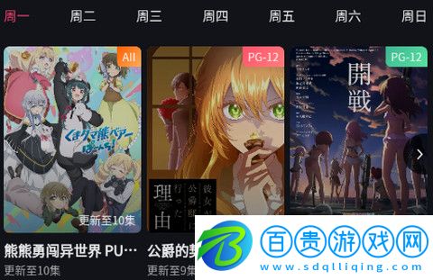 girigirl動漫去廣告版-girigirl動漫2023最新版下載v7.6.01