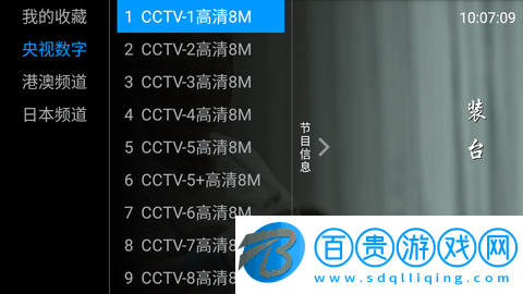 好TV電視直播官方版-好TV電視直播2023最新版下載v3.1.0