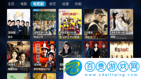 香水貓影院電視盒子版