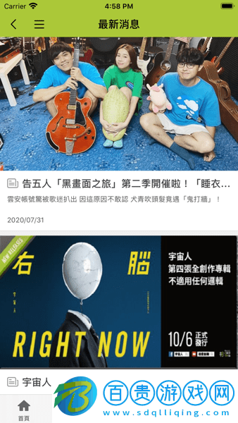 相信音樂官方版