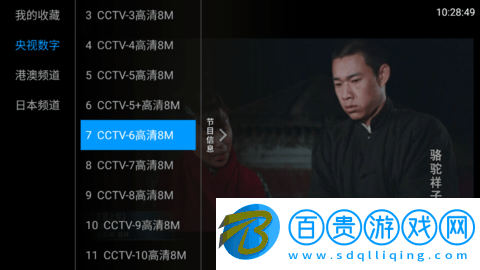 HAOTV電視直播app