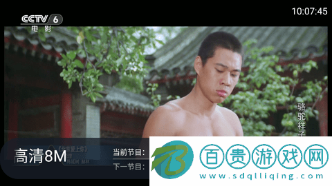 好TV電視直播2023最新版