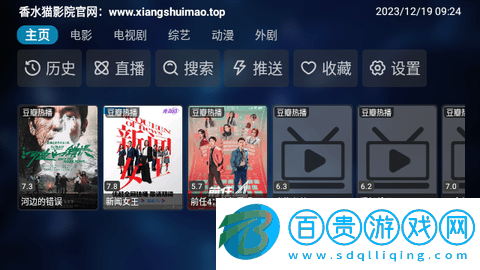 香水貓影院電視盒子版v1.0.0