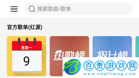 微音樂官方版v1.7.8.3