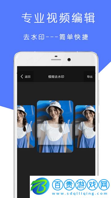 去水印視頻剪輯破解版v9.12.39
