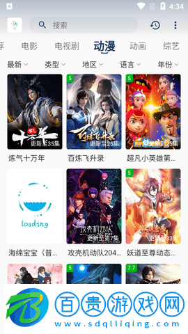 博納影視去廣告版