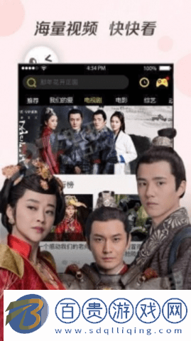 奇優(yōu)影院免費(fèi)版