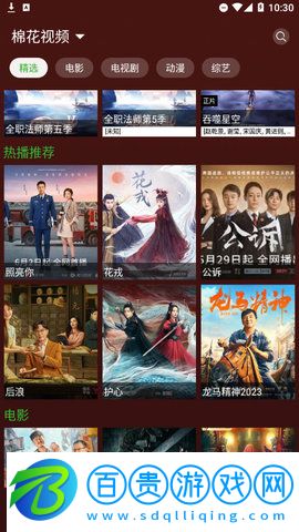 新樂影視永久免費版