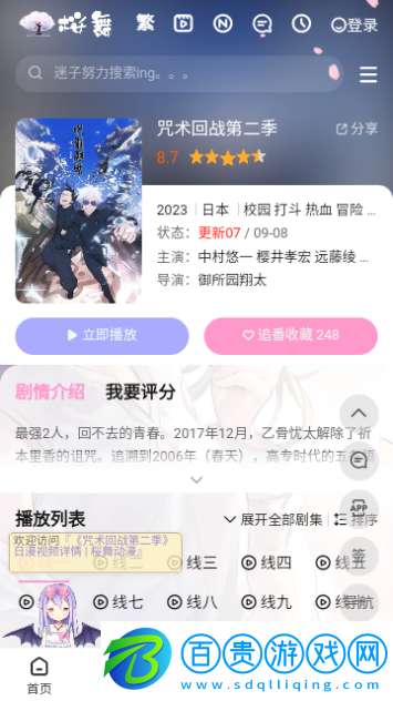 迷子動漫2023最新版