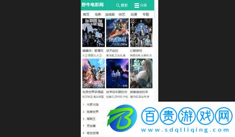 野牛電影去廣告版-野牛電影2023最新版下載v1.0.0