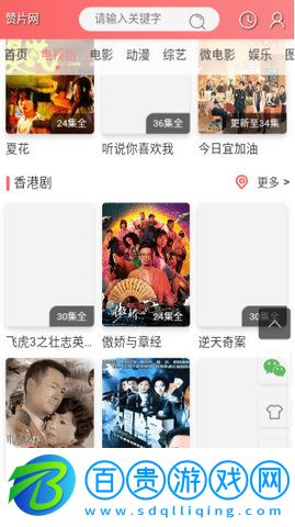 贊片影視2023最新版