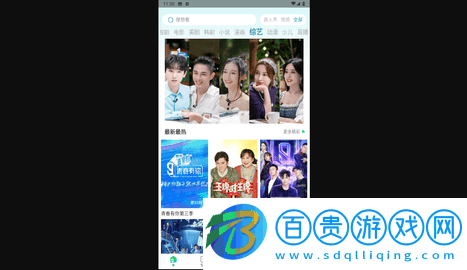 珍饈視界免費追劇APP-珍饈視界去廣告版下載v1.0.1