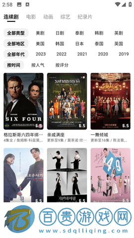 宣宣影視安卓版