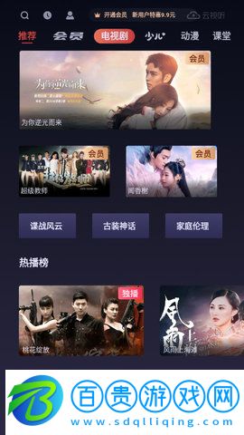 云視聽悅廳TV最新版