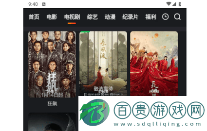 繁花追劇官方版-繁花追劇2023最新版下載v5.1.3.3301