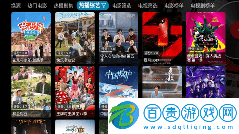 云觀4K倉無廣告版