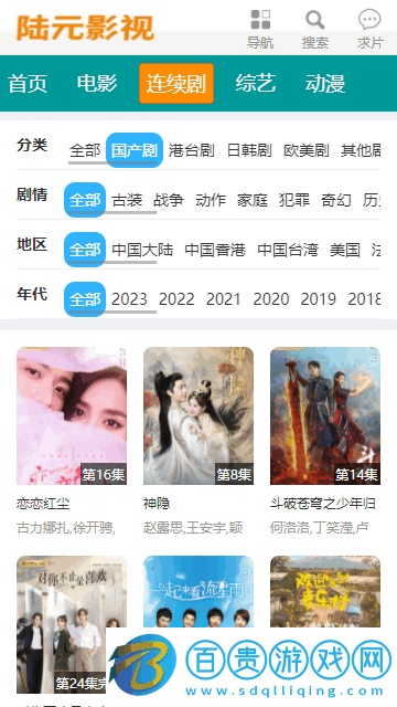 陸元影視官方版