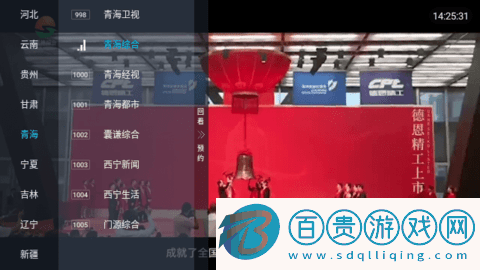 電視寶貝2024最新版