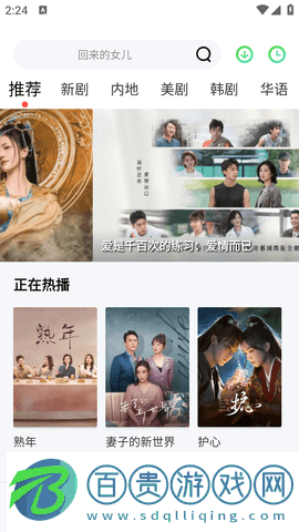 隨心影視手機版