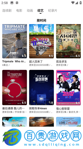 宣宣影視永久會員版