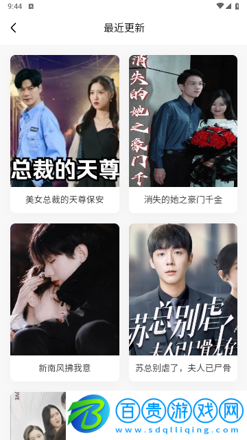 果兒寶短劇免廣告版