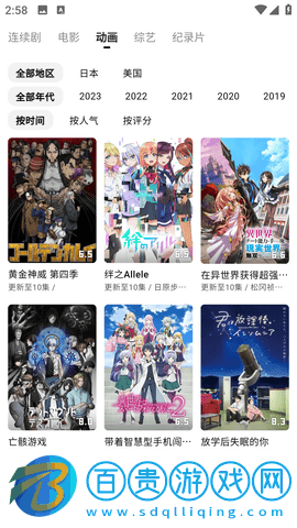 宣宣影視免費版-宣宣影視永久會員版下載v1.0.0