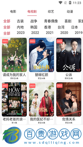 極云影視去廣告版