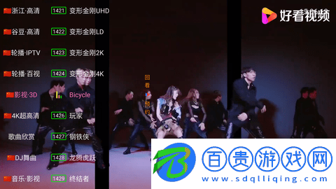 樂園TV電視直播-樂園TV官方版下載v6.2.1