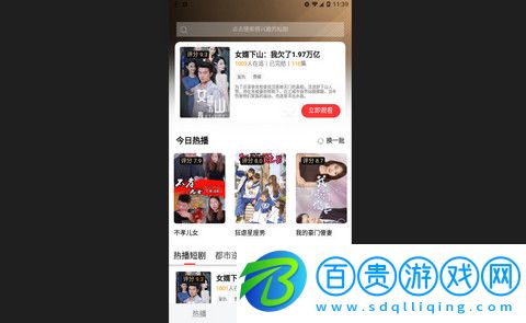 御金劇場2023最新版-御金劇場高清版下載v4.0