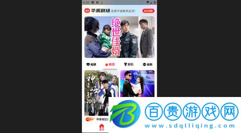 華禾劇場官方版v1.0.0