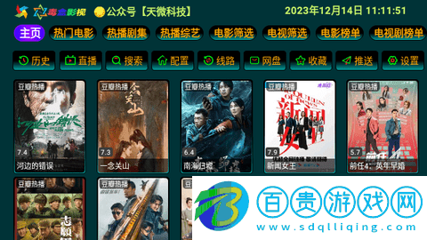 毒盒影視pro2024最新版