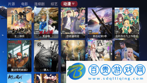 影視家TV電視版