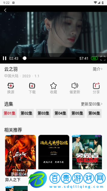 新快播影視2023最新版